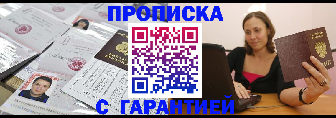 прописка для военкомата в Ипатово