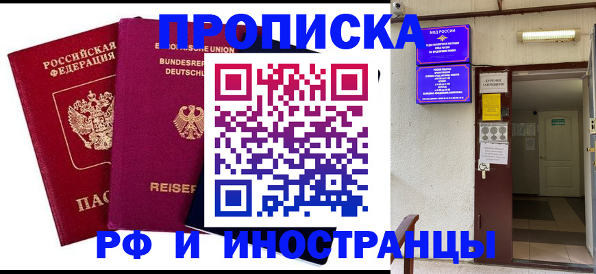 прописка для школы в Ипатово